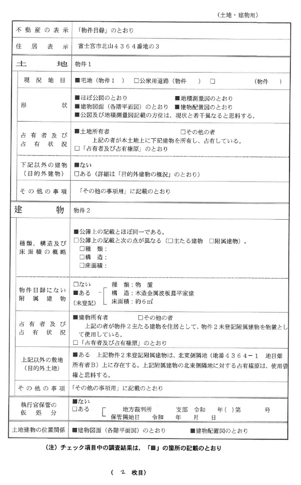 Image Classification Task