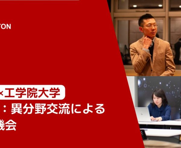 【AI×哲学】異分野交流による成長の機会：小川先生との哲学トークイベント