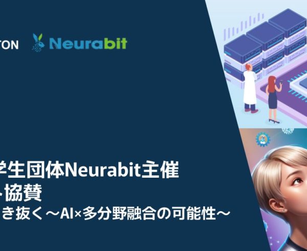 8月5日学生団体Neurabitさん主催イベント協賛 AI時代を生き抜く〜AI×多分野融合の可能性〜